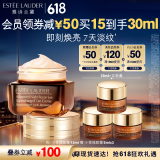 雅诗兰黛小棕瓶精华眼霜15ml淡纹护肤品套装化妆品礼盒生日礼物送女友