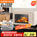 苏泊尔（SUPOR）【国家补贴】家用电烤箱大容量38L上下独立控温多功能  升级搪瓷内腔烤盘带炉灯广域调温 OJ38A805