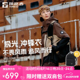 探路者冲锋衣三合一刘昊然同款外套防风防雨登山滑雪服男女 鹿棕色XXL