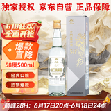 金门高粱 双龙系列白金龙 清香型白酒 58度500ml单瓶装 商务宴请送礼