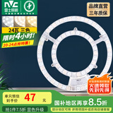 雷士（NVC） led吸顶灯改造灯板替换灯盘大瓦数高亮LED圆形灯泡贴片灯管 【C形高显】24W三色 建议10-15㎡