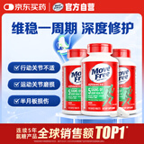 益节氨糖软骨素钙片绿瓶120粒*3 维骨力成人中老年护关节美国进口