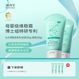 海得宝（MarTempo）海得宝1X身体乳 舒缓泛红去皮屑保湿润肤乳干敏肌 婴儿至成人可用 【干性+油性】四季敏肌舒痒维稳