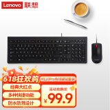 联想（Lenovo）有线键盘鼠标套装 办公鼠标键盘套装 M120Pro有线键鼠套装 电脑键盘笔记本键盘