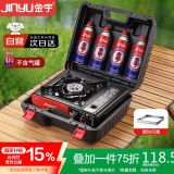金宇（jinyu）户外卡式炉套装防爆露营炉具野外火锅炉卡磁炉防风燃气瓦斯炉家用