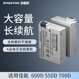 伊弗顿 LP-E8电池lpe8适用佳能Canon EOS550D 600D 650D 700D 单反 【两块电池】*两件九折*双倍续航更划算