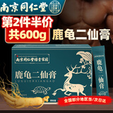 西知堂鹿龟二仙膏300g二仙胶枸杞人参鹿肉鹿皮黄精龟鹿二仙膏肉鹿筋膏