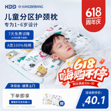 康贝邦（KangBeiBang）儿童枕头1-6岁宝宝成长枕1-3岁分区护颈枕婴儿枕四季通用京东自营