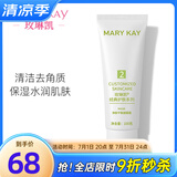 玫琳凯（MARY KAY）护肤品经典2号净肤平衡面膜霜补水保湿化妆品正品旗舰专柜官方网 2号滋养面膜霜