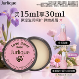 茱莉蔻（Jurlique）玫瑰呵护霜15ML 润唇膏唇膜面霜滋润补水保湿护肤品生日礼物