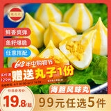 潮兴记（CHAO XING JI）【99元任选5件】牛肉丸鱼丸虾滑墨鱼丸潮汕火锅丸料关东煮烧烤 海胆丸*1包 200g