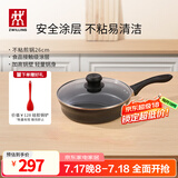 双立人（ZWILLING）不粘煎锅平底锅炒菜煎蛋炸锅牛排锅26cm炒菜锅少油烟锅具Motion L