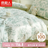 南极人100%纯棉四件套 床上用品床单适用1.5米床 被套200*230cm