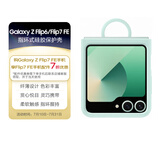 三星Samsung Galaxy Z Flip6/Flip7 FE 原装指环式硅胶保护壳 手机套 原厂手机壳 多功能保护套 浅绿色