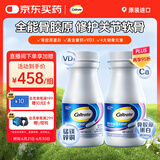 钙尔奇海外全能骨胶原60粒*2瓶 成人通用老年 关节养护软骨片 原装进口