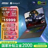 微星（MSI）泰坦16 AI 2025 国家补贴 16英寸游戏本笔记本电脑(酷睿Ultra 9-275HX RTX5080 1TB 2.5K/240Hz)