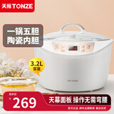 天际（TONZE） 电炖锅电炖盅隔水炖盅电蒸锅煲汤锅炖汤锅 【3.2L一锅五胆】白瓷炖盅 3.2L