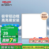 德力西（DELIXI）集成吊顶厨卫灯Ra97高显指平板灯铝扣厨房浴室照明灯雾银18W