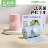 妈妈果（org.mama）胎监带孕妇产检用胎心监护带绑带通用型监测绑腹带弹力加长托腹带 【升级版盒装】2条装