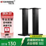 丹麦之笙（DMSEINC） S008音箱支架 桌面音响支架  环绕音响架落地架子 专业书架箱脚架 木质HIFI音箱机架 70CM黑木纹色