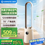 艾美特（AIRMATE）负离子净化无叶塔扇家用电风扇24档直流变频轻音省电自然风柔风塔扇大风量摇头落地扇循环电扇 RI7