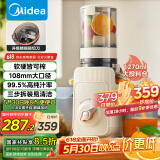 美的（Midea）【国家补贴】原汁机 多功能家用电动榨汁机豆浆机全自动冷压炸果汁果蔬机渣汁分离MJ-ZZ12W6-003
