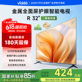 Vidda R32 二级能效版 海信电视 32英寸 金属全面屏 莱茵低蓝光护眼智能液晶电视以旧换新32V1FD-R 32英寸 2级能效版