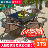 凝企阳台休闲桌椅户外桌椅套装藤椅三件套阳台喝茶桌椅组合庭院小茶台 90双层方桌 四椅一桌