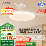 欧普（OPPLE）风扇灯吊扇灯多档调色LED照明Ra95北欧餐厅卧室吊灯冰风白 呵护光