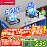 康佳（KONKA）【国家补贴20%】燃气灶煤气灶双灶具家用 5.2kW天然气嵌入式台式 不锈钢灶台 JZT-G420Y（天然气）