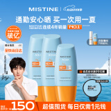 蜜丝婷户外防晒霜乳组合装520礼物小黄帽60ml*2+小黄帽40mlspf50+