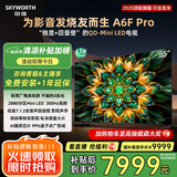 创维电视85A6F Pro 85英寸智能平板电视机2880分区QD-Mini LED 回音壁液晶游戏 85吋国家补贴20% A6E+