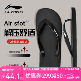 李宁（LI-NING）人字拖鞋男女游泳防滑拖鞋夏季外穿软底洗澡防臭防水款沙滩鞋41码