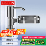 BSITN 洗洁精水槽按压器厨房洗菜盆水槽皂液器置物架洗涤剂延长器B2119
