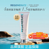 Regenerate 法国进口修护牙釉质牙膏75ml 含氟热感清新口气