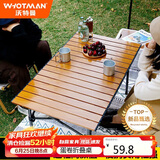 沃特曼Whotman户外折叠桌蛋卷桌便携露营桌椅装备野餐阳台休闲庭院茶几