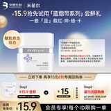 米蓓尔蓝绷带3.0 面膜6g*3+面霜pro 5g