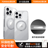 图拉斯（TORRAS）支点壳O1S【相机按键全包】适用苹果16pro手机壳iphone16pro保护套磁吸充电按键指环支架壳 全透明
