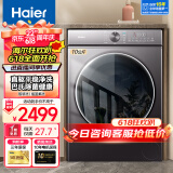 海尔（Haier）洗衣机全自动滚筒变频家用10公斤大容量滚筒洗衣机速洗羊毛洗羽绒洗除菌筒自洁一级能效 直驱款+20年防生锈+平嵌+速溶窗+巴式除菌+羽绒