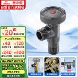 潜水艇（Submarine）F108H黄铜球阀球形铜阀芯全开大流量八字阀枪灰热水四分角阀