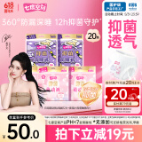 抑菌日夜安心裤萌动裤+萌睡裤M-L码20条【品牌直供 安心品质】