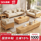 森能实木沙发客厅家具组合小户型家具北欧现代简约棉麻布艺沙发 茶几（岩板加200）