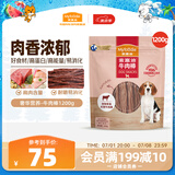 麦富迪 宠物狗狗零食 成犬幼犬训狗奖励牛肉棒1200g