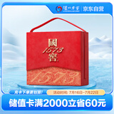泸州老窖 国窖1573 浓香型 白酒 52度500ml*2瓶 国色添香礼盒 送礼含酒具