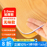 钟爱一生桌垫透明桌面垫餐桌布防水防油PVC软玻璃茶几垫水晶板台面垫抗菌 【2mm足厚】真无味食品级 磨砂 定做异形圆形需提供尺寸单拍不发