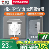 公牛（BULL）嵌入式插座面板暗装五孔内凹家用床头柜冰箱内嵌式隐形隐藏式插座 【星空灰】三孔16A【直接替换】