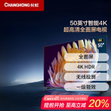 长虹（CHANGHONG） 50D4P-G1  50英寸4K超高清全面屏 无线投屏智能网络平板液晶电视机 一级能效 以旧换新 50英寸