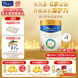 美素佳儿（Friso）皇家美素佳儿4段(Friso Prestige)儿童配方奶粉 4段(36-72月适用) 4段800g*1罐