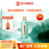 劲牌清香年代 光瓶酒 口粮酒 清香型草本白酒基酒 纯粮基酒  酒厂直发 53度 500mL 1瓶 单瓶装