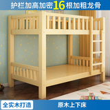 邻雅轩 上下床全实木双层床高低床小孩上下铺母子床双人床 原木无漆【裸床】 外径1200mm*2000mm